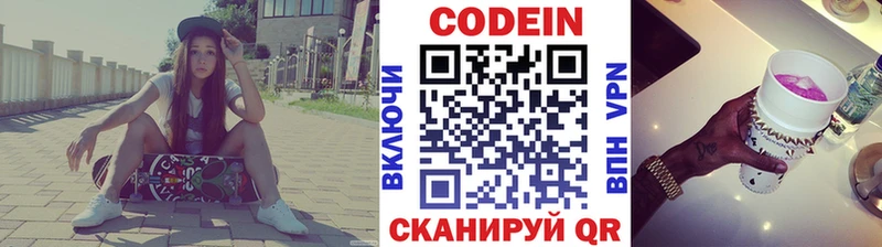 Кодеин напиток Lean (лин)  ОМГ ОМГ как зайти  Суоярви 